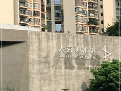 -大芬美术馆