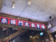 -五马集·海鲜·温州大牌档(黑金冠五马街十字路口店)
