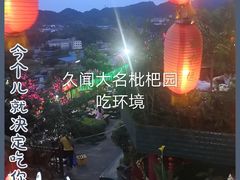 -枇杷园食为鲜火锅(南山店)