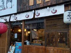 门面-鸟鸣门屋台料理(金帝银泰店)