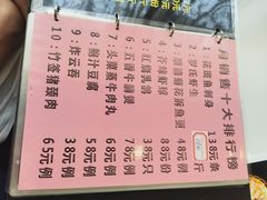 -祈胜邨•顺德鱼生•顺德菜(容桂店)