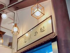 -孙盛兴奥灶面馆·蟹黄面·三虾面(山塘街总店)