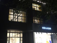 -徐家汇源景区-衡山坊