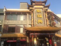 -耿福兴(凤凰美食街店)