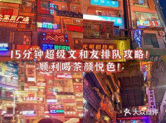 附茶颜菜单|15分钟喝上深圳首家茶颜悦色终极秘籍!快偷偷收藏