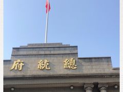 -南京中国近代史遗址博物馆(南京总统府)