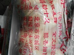 -天泽祥·鼓楼馒头(鼓楼店)
