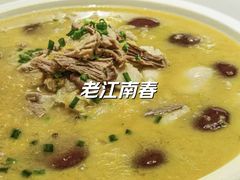 -老江南春·中国龙菜(衡山路店)