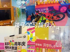 -英孚教育青少儿(东二环泰禾中心)