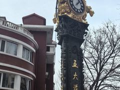 -天津五大道文化旅游区