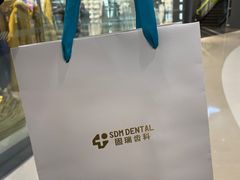 -固瑞齿科(国贸门诊店)