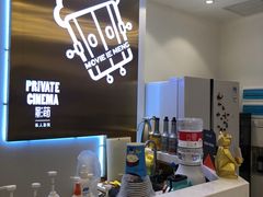 -影萌私人影院(台北院子店)