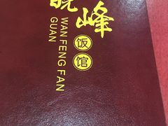 -北大地皖峰饭馆