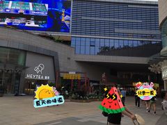-蘭亭·新都汇