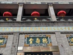 -晋阳饭庄(虎坊桥店)