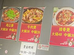 -范贤光鸡公煲(平乐园总店)