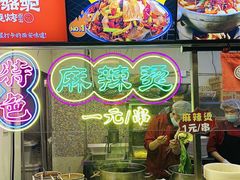 -福苗小骆驼烧烤(莲湖路店)