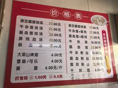 -仓桥面结店