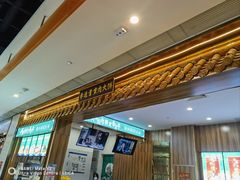 -李连贵熏肉大饼(金隅嘉品Mall店)