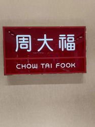 -周大福CHOW TAI FOOK(领展购物广场店)