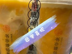 -书亦烧仙草(云南德宏芒市风情街店)