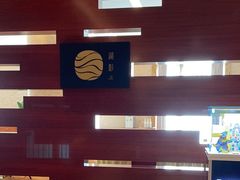 -湖影中餐厅·南京金茂威斯汀大酒店