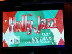 -林肯爵士乐上海中心 Jazz at Lincoln Center Shanghai