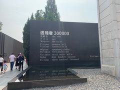 -侵华日军南京大屠杀遇难同胞纪念馆