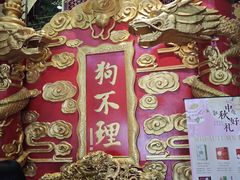 -狗不理(水上北路旗舰店)