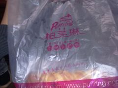 -PUFFRING帕芙琳(延兴门店)