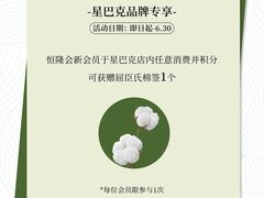 -皇城恒隆广场