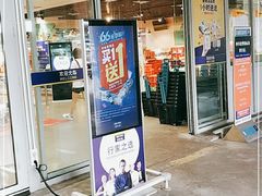 -麦德龙(闵行店)
