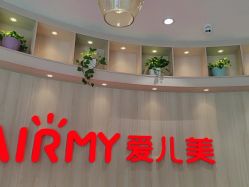 -爱儿美儿童摄影(奥森公园店)