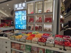 -张秉贵糖果专柜(北京市百货大楼店)