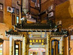 -梅龙镇酒家(南京西路总店)
