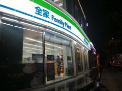 -全家便利店(槐树巷店)