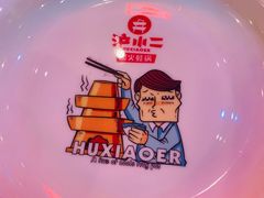 -炉小二铜锅牛蛙•川湘菜(三里屯店)
