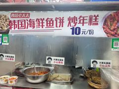-老太太海鲜鱼饼