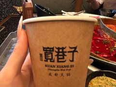 -宽巷子成都火锅(南站店)