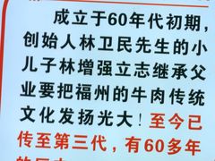 -老牌依强牛肉店(达道总店)