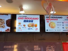 -姑娘手肉夹馍·凉皮·粉面(三盛广场店)