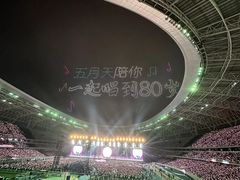 -山西体育中心红灯笼体育场
