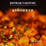 高空浪漫🌈 这家居酒屋🍶 真是没得说