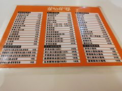 菜单-驴公驴婆(曹杨店)