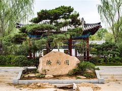-武汉园博园(武汉自然博物馆)