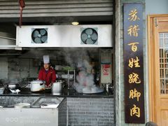 门面-大众跷脚牛肉馆·非遗传承单位(峨眉山店)