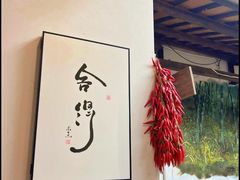 -李东农庄·当地安吉味(中南百草园店)