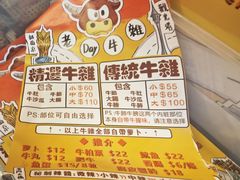 -老day牛杂(官也街总店)