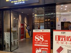 -大喜牛鲜牛肉火锅(世纪金源店)