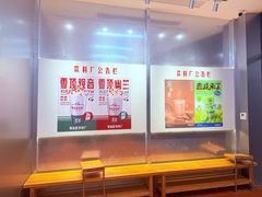 -马伍旺饮料厂(将军大道店)